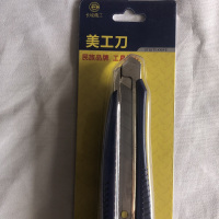 长城精工 美工刀