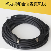华为VPM220麦克风线 HDAI线 TE20 TE40 TE50 TE60麦克风线 20米