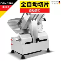 德玛仕(DEMASHI)切片机商用切肉机 电动 全自动羊肉卷切肉机 QP-Q12