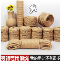 定制 麻绳 20mm ,50米/卷 手工diy捆绑编织制装饰品材料细粗猫爬架抓板幼儿园线网绳子