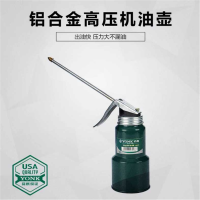 约克 铝合金 高压机 油壶