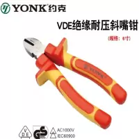 约克 6寸绝缘耐高压 斜嘴钳子