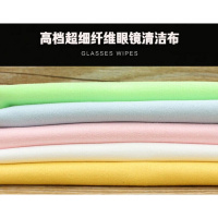 眼镜布 约30*30cm 超细纤维眼镜布 汽车电脑摄相机眼镜布 手机擦屏幕