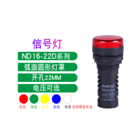 正泰 指示灯 ND16-22D/4红 8个起订