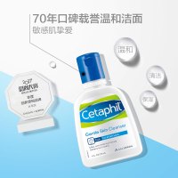 丝塔芙 Cetaphil洁面乳118ml