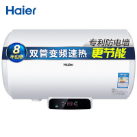 海尔 HAIER 60升数显 双管多功率防电墙电热水器EC6002-Q6