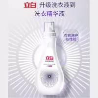 立白洗衣精华液640g
