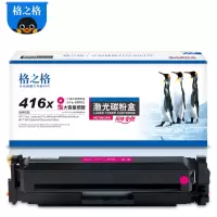 格之格NT-PNH416XM无芯片红色适用HP Color LaserJet Pro M454dn M454dw打印机