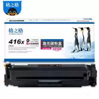 格之格NT-PNH416XBK无芯片黑色适用HP Color LaserJet Pro M454dn M454dw打印机