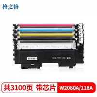 格之格NT-PNH118四支套装适用于HP Color Laser 150a 150nw MFP 179fnw打印机