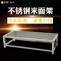御丰(YUFENG) 米面架BXGMMJ-1200 1200*500*400
