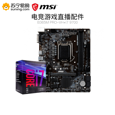 微星MSI B365M PRO-VH+i7 9700主板CPU套装