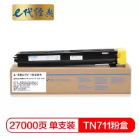e代经典 美能达TN711粉盒黄色 适用柯美Bizhub C654 754 654E 754E复印机碳粉墨粉