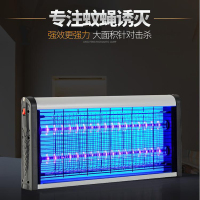 led灭蚊灯家用商用养殖场灭蝇灯 2W(2个起订)