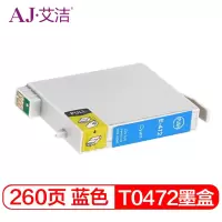 艾洁 T0472墨盒蓝色 适用爱普生EPSON C63 C65 CX3500打印机CX6500墨盒T0461