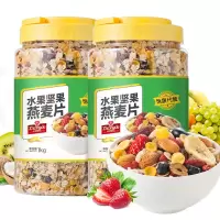 众德坚果水果燕麦片1kg*2混合装 即食麦片早餐速食懒人食品无糖精无脱脂