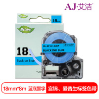 艾洁 爱普生18mm蓝底黑字标签色带适用EPSON LW400;LW700;LW600P;LW1000P LK-5LBP