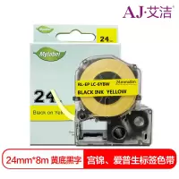 艾洁 爱普生24mm黄底黑字标签色带 适用EPSON LW600P;LW700;锦宫SR530C;LK-6YBP