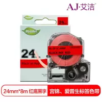 艾洁 爱普生24mm红底黑字标签色带 适用EPSON LW600P;LW700;锦宫SR530C;LK-6RBP