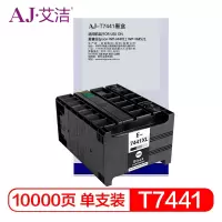 艾洁 T7441墨盒黑色大容量 适用爱普生WP-M4011 WP-M4521