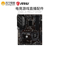 微星(MSI) Z390-A PRO主板+i7 9700F CPU处理器 板U套装