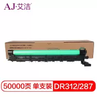 艾洁 美能达DR312/287硒鼓 适用柯尼卡美能达BH227 287 367 7528感光鼓组件 鼓架 不含载体