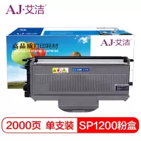 艾洁 理光SP1200粉盒加黑版适用理光 SP1200SU SP1200SF SP1200与理光SP1200硒鼓配合使用