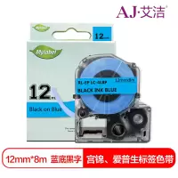 艾洁 爱普生12mm蓝底黑字标签色带 适用EPSON LW300;LW400;LW700;LW600P;LW1000P