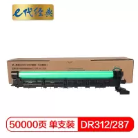 e代经典 美能达DR312/287硒鼓 适用柯尼卡美能达BH227 287 367 7528感光鼓 鼓架 不含载体
