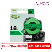 艾洁 爱普生18mm绿底黑字标签色带适用EPSON LW400;LW700;LW600P;LW1000P LK-5GBP