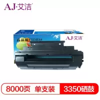 艾洁 松下3350硒鼓 适用UF5100 5300 6100 590 595 596 UG3350 3380硒鼓