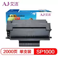 艾洁 理光 SP1000硒鼓 适用理光SP1000硒鼓 1000SF FAX1140L 1180L FX150SF打印机
