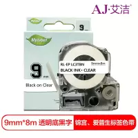 艾洁 爱普生9mm透明底黑字标签色带 适用EPSON LW300;LW400;LW700;LW600P;LW1000P