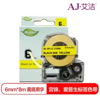 艾洁 爱普生6mm黄底黑字标签色带 适用EPSON LW400;LW700;LW600P;LW1000P;LWZ900
