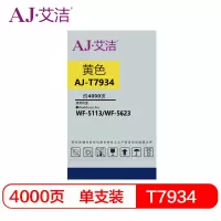 艾洁 爱普生T7934墨盒黄色 适用WF5113 5623 5693机型