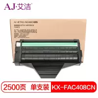 艾洁 松下KX-FAC408CN硒鼓 适用松下KX-MB1508CN 1528CN打印机