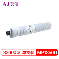 艾洁 理光MP1350D粉盒 适用理光9000 8001 1350 MP1350 8135复印机碳粉盒
