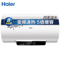 海尔 HAIER 60升电热水器变频加热抑菌遥控一级能效节能预约2.0安全防电墙EC6002-JC3
