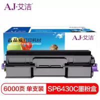 艾洁 理光SP6430C粉盒带芯片6K页加黑版 适用理光SP6430DN SP6450 6440 6420 6410打印