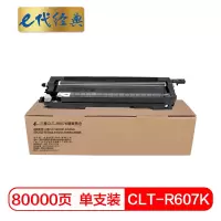 e代经典 三星CLT-R607K硒鼓黑色 适用三星CLX-9250ND;9350ND;9252NA;9258NA