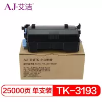 艾洁 京瓷TK-3193粉盒 适用京瓷Kyocera ECOSYS P3055dn P3060dn