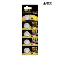 (ZDJ)金霸王(Duracell) CR2032 5粒/卡 10卡/盒 纽扣电池(计价单位:盒)