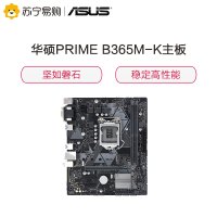 华硕PRIME B365M-K主板