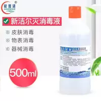 新洁尔灭消毒溶液苯扎溴铵500ml