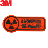 3M 反光贴核弹后置安全警示车贴划痕车贴汽车贴纸19*7.7CM荧光橙色