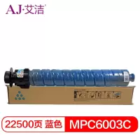 艾洁 理光MPC6003C碳粉盒蓝色 适用理光MPC4503SP 5503SP 6003SP 4504SP 6004SP