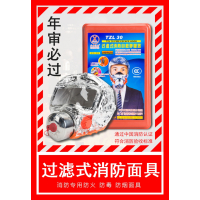 消防面具防烟面罩3C认证
