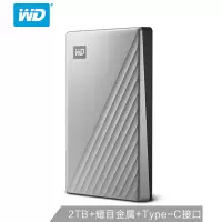 西部数据 WDBC3C0020BSL MyPassport系列移动硬盘 银色2T Type-C 自动加密