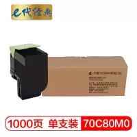 e代经典 利盟70C80M0粉盒红色 适用CS310 CS410 CS510dn打印机