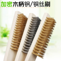 铜丝刷 木柄铜丝刷除锈污 6*14排 长205mm(±2mm) 清理铜丝刷子文玩清洁不锈钢刷纯铜除锈污